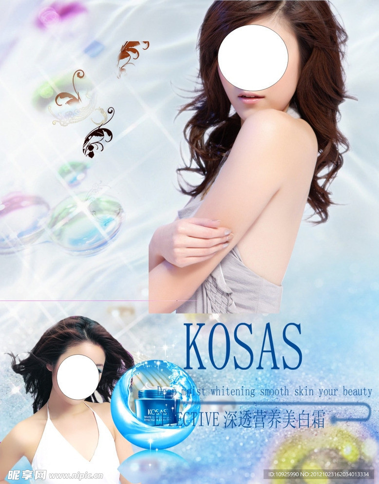 美女 化妆品