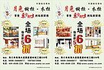 橱柜宣传单