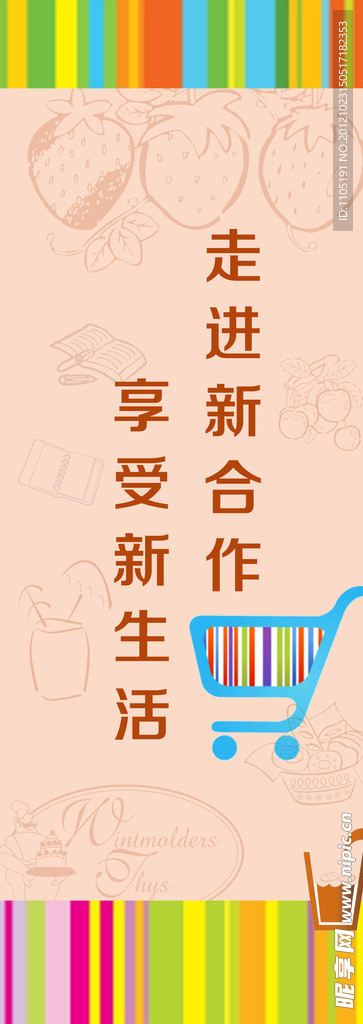 走进新合作 享受新生活