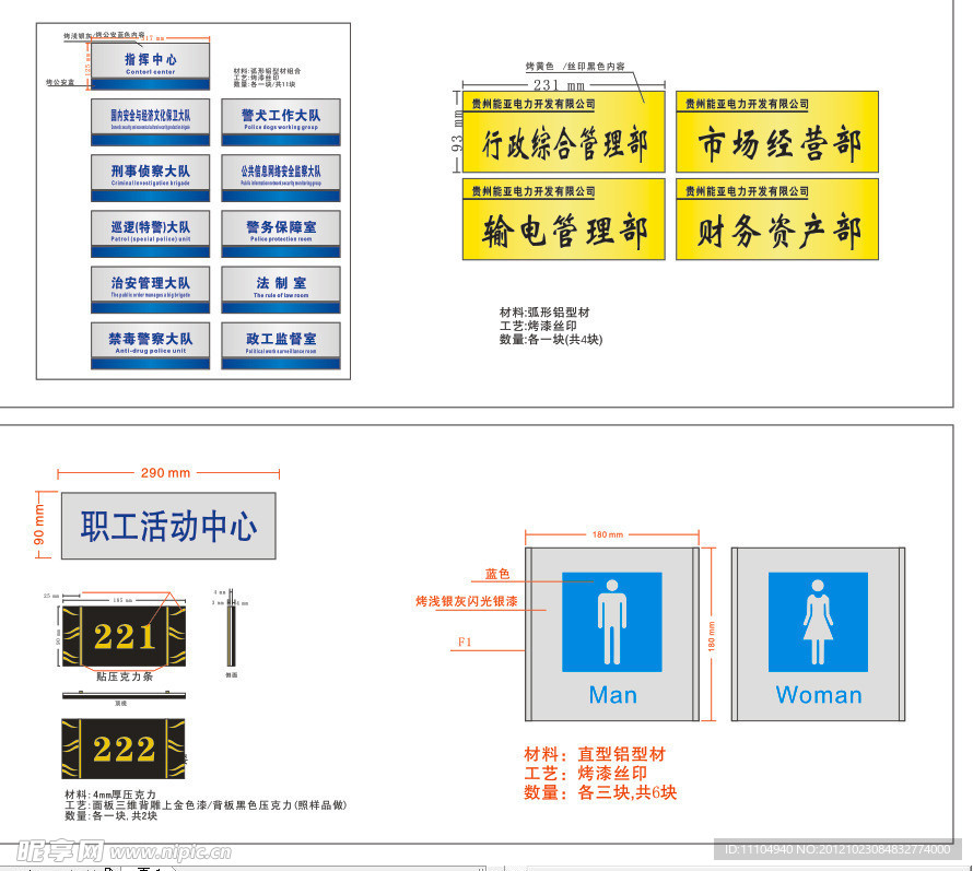 导视牌设计