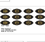 楼层牌设计