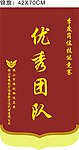 锦旗样板