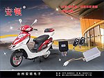 电瓶车