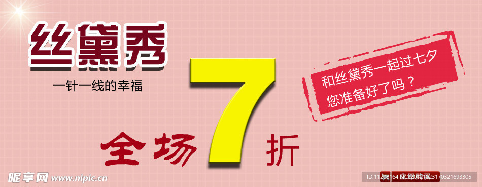 打折促销