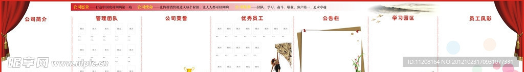 公告栏