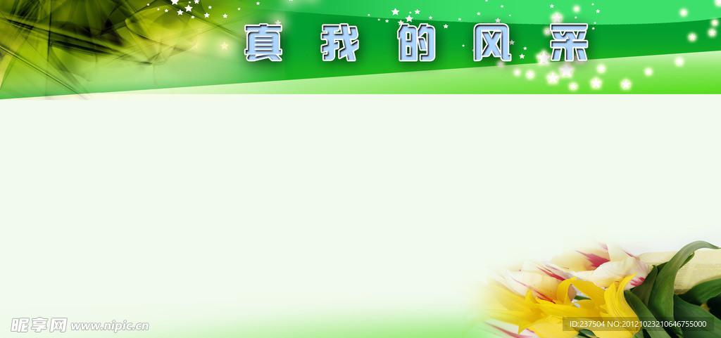 班级文化