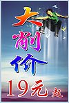 大削价 天空 男人 跳跃