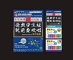 学生体验