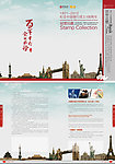 中国银行百年纪念册