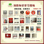 消防器材简介