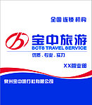 宝中旅游