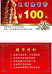 大博雅窗帘代金券