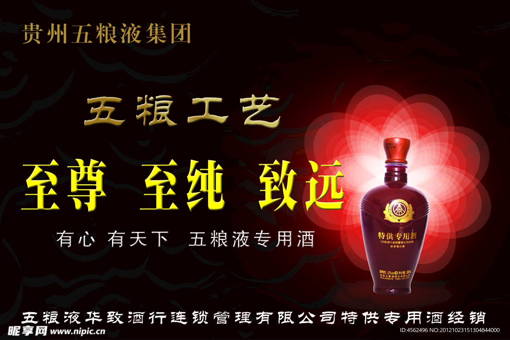酒广告