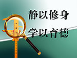 走廊标语