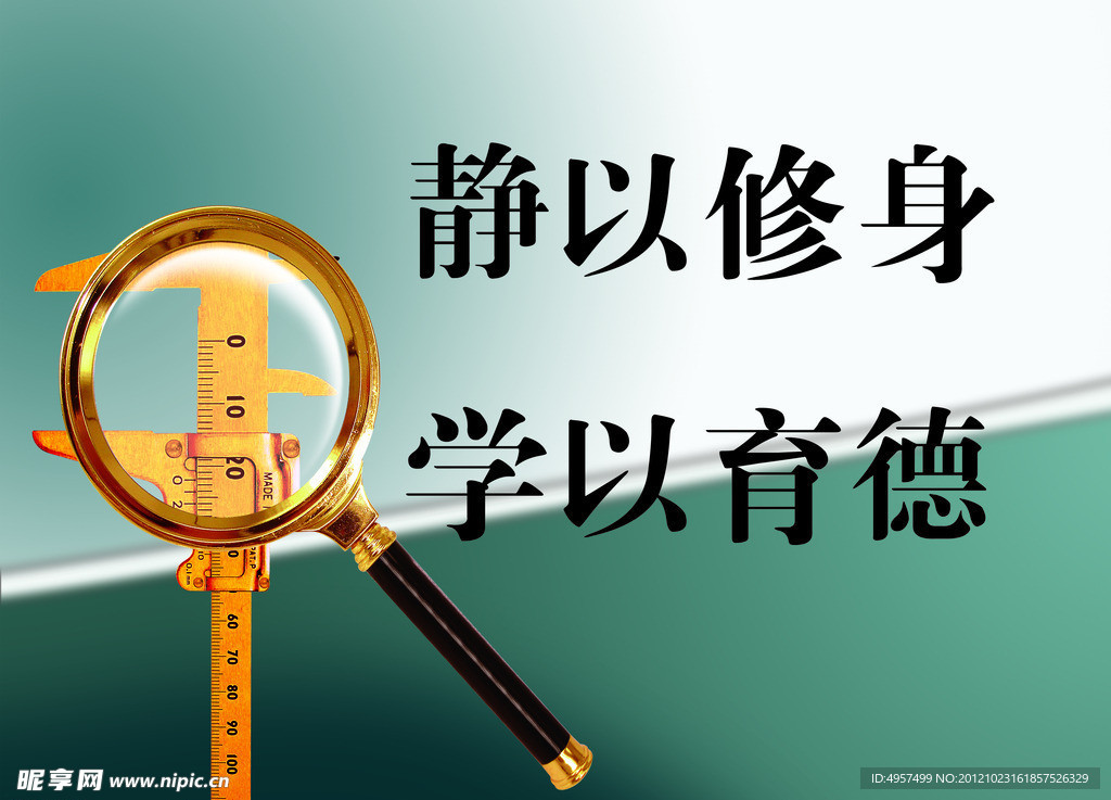 走廊标语