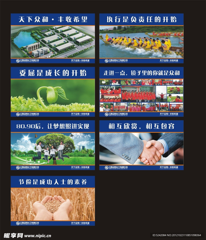 企业文化