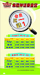 KTV X展架
