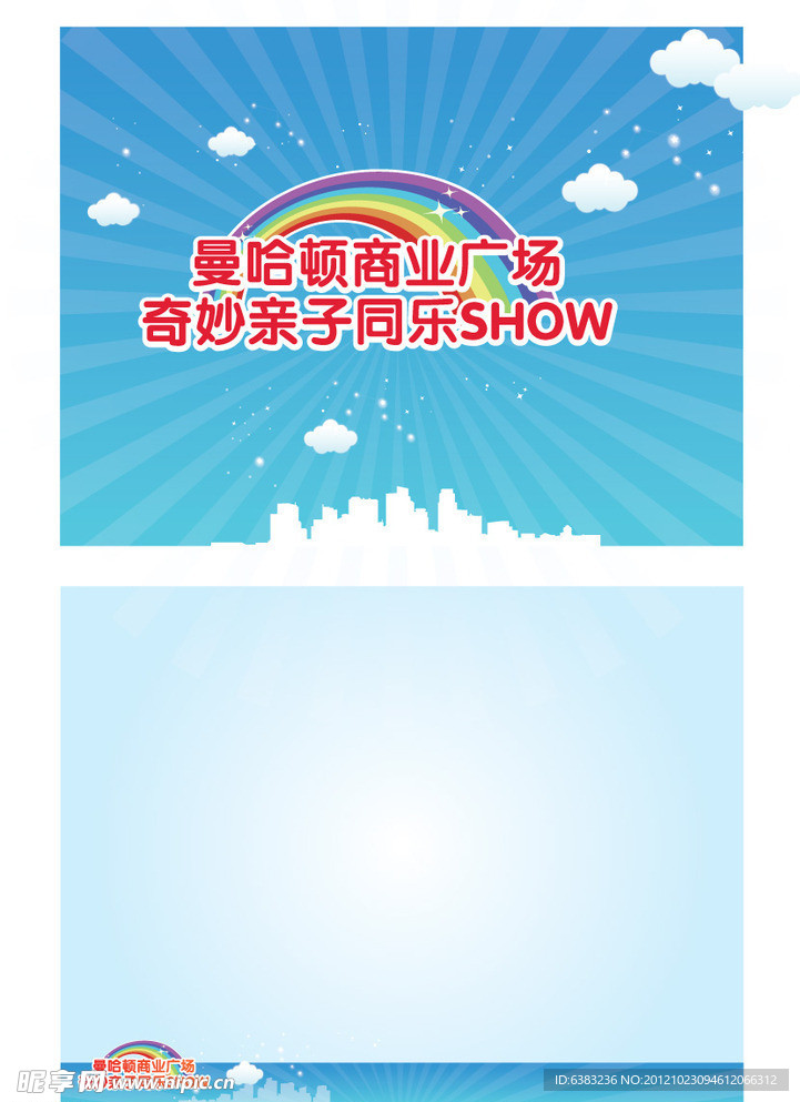 亲子活动