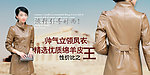 淘宝女装皮衣海报设计