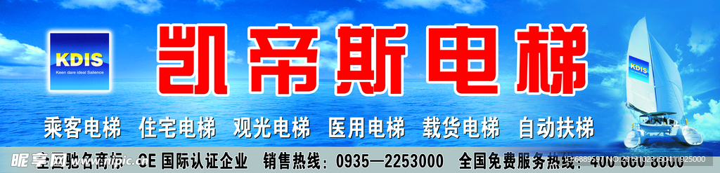 凯帝斯电梯