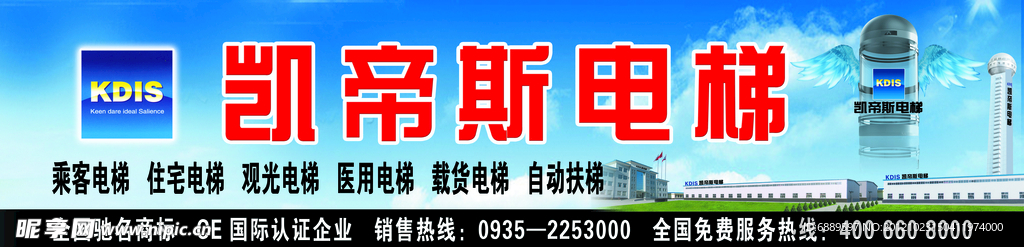 凯帝斯电梯