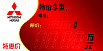 汽车车顶牌