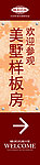 指示牌