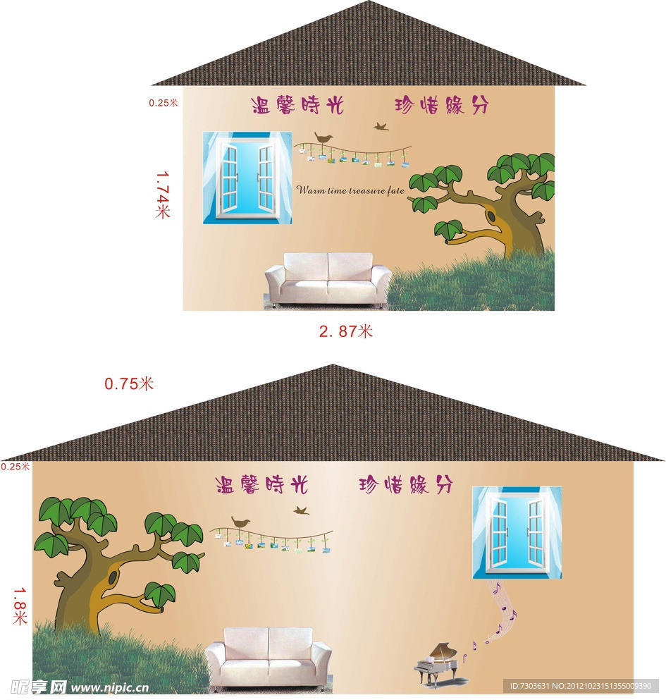 卡通房屋图
