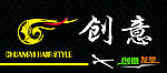 创意发型