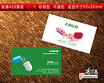 药房名片