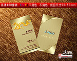高档名片设计