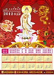 长寿华都医院年历