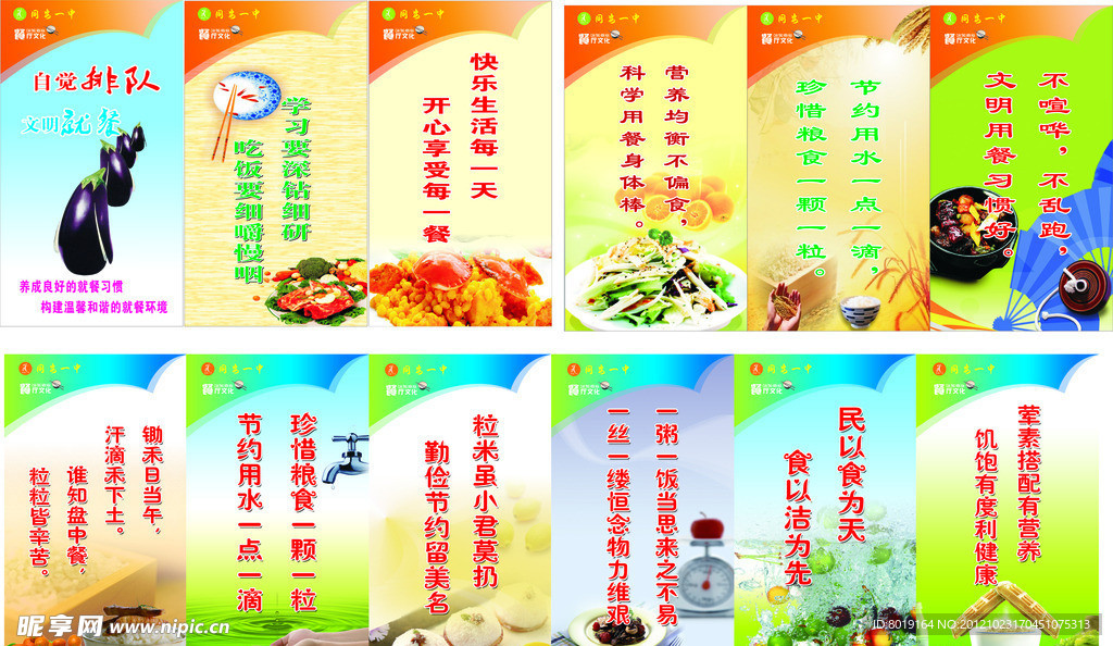 餐厅文化