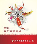 文明城市