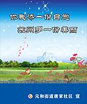 文明城市