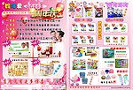 妈咪爱孕婴店