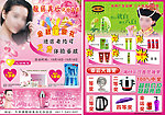 靓丽美妆化妆品