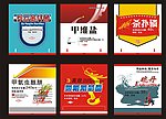 农药 标签