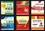 农药 标签