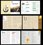 企业内刊