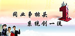 企业文化墙