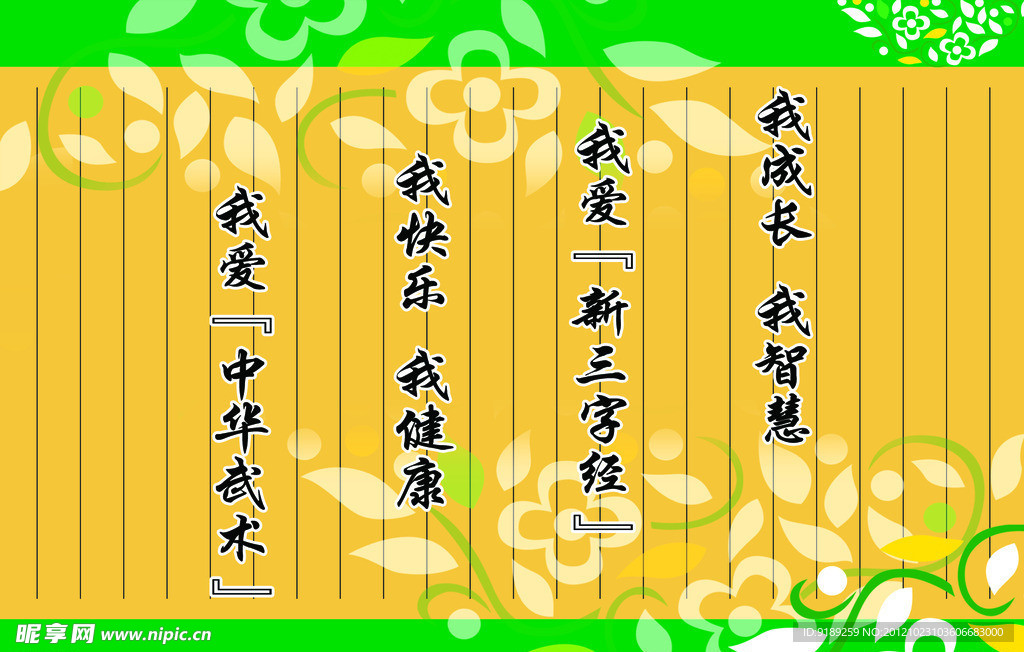 中国文化