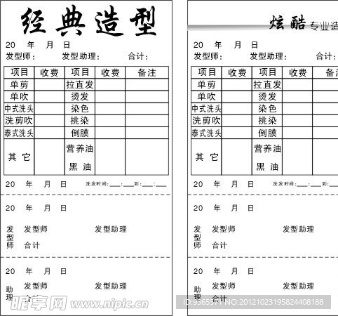 经典造型单本