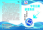 A5管理系统宣传折页