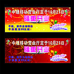 开业背景
