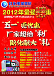 欧化家具最强喜事