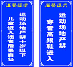 温馨提示