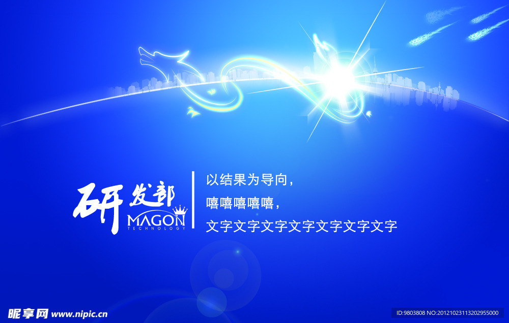 企业文化