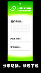 雷士照明 价格标签