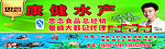 思念康健水产